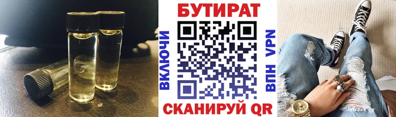 Бутират вода  Бакал 