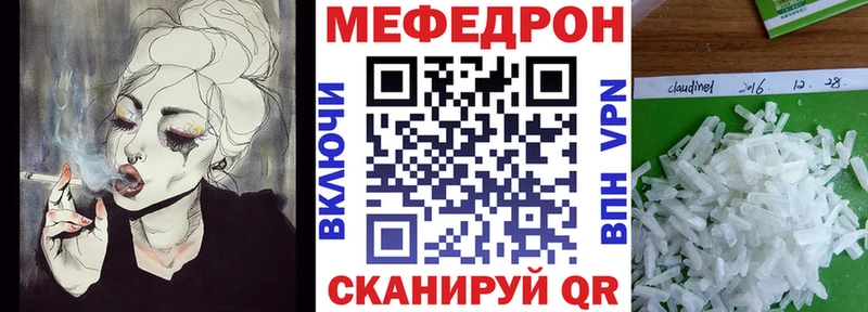 купить наркотик  Бакал  МЯУ-МЯУ мука 
