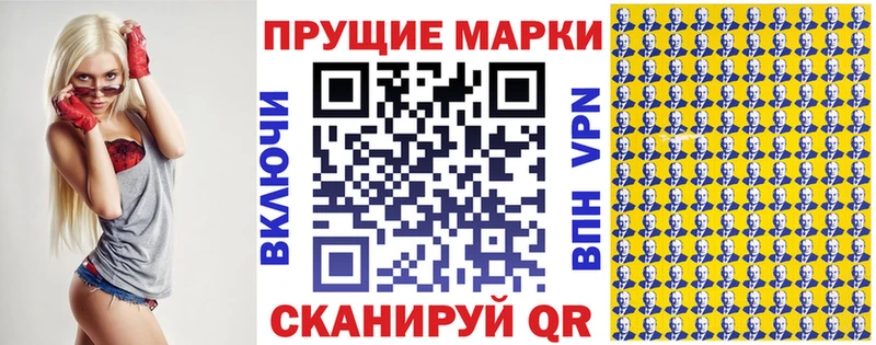 Марки NBOMe 1500мкг  Бакал 